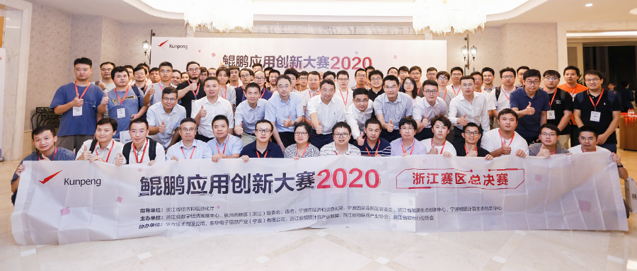 ag平台网站科技国产化又下一城 鲲鹏应用创新大赛荣获一等奖
