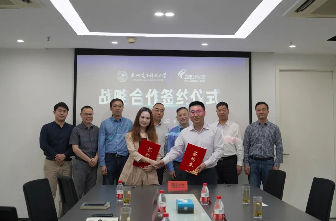 ag平台网站与杭电战略签约 开展关键技术研究与人才培养