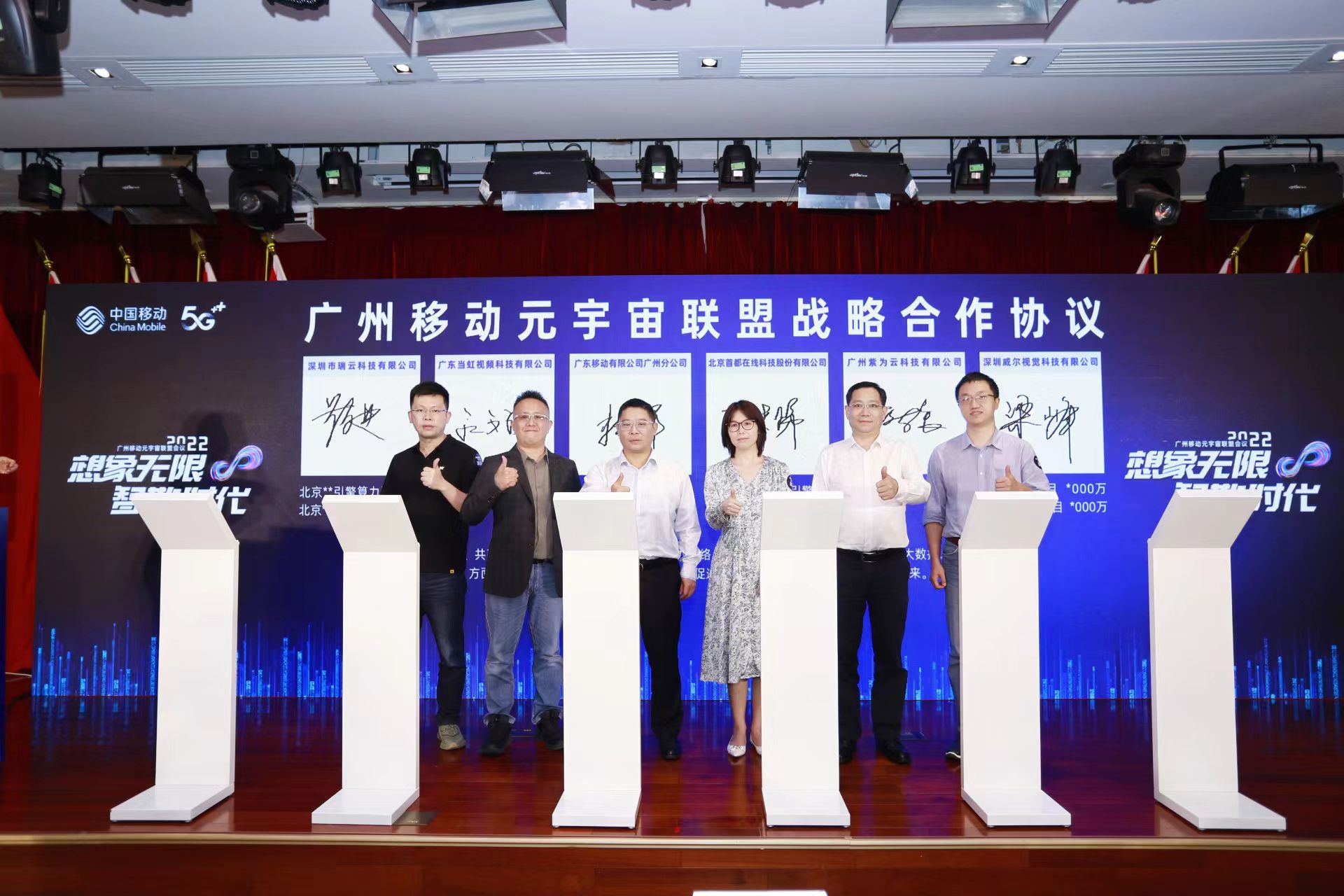 ag平台网站全资子公司加入“广州移动元宇宙联盟”
