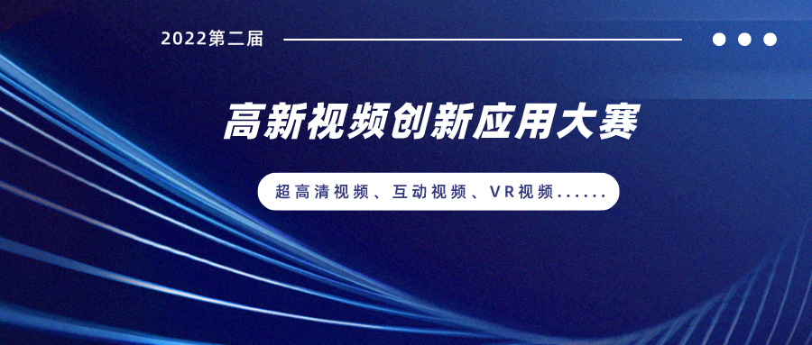 斩获4项大奖！ag平台网站科技荣获总局高新视频大赛表彰