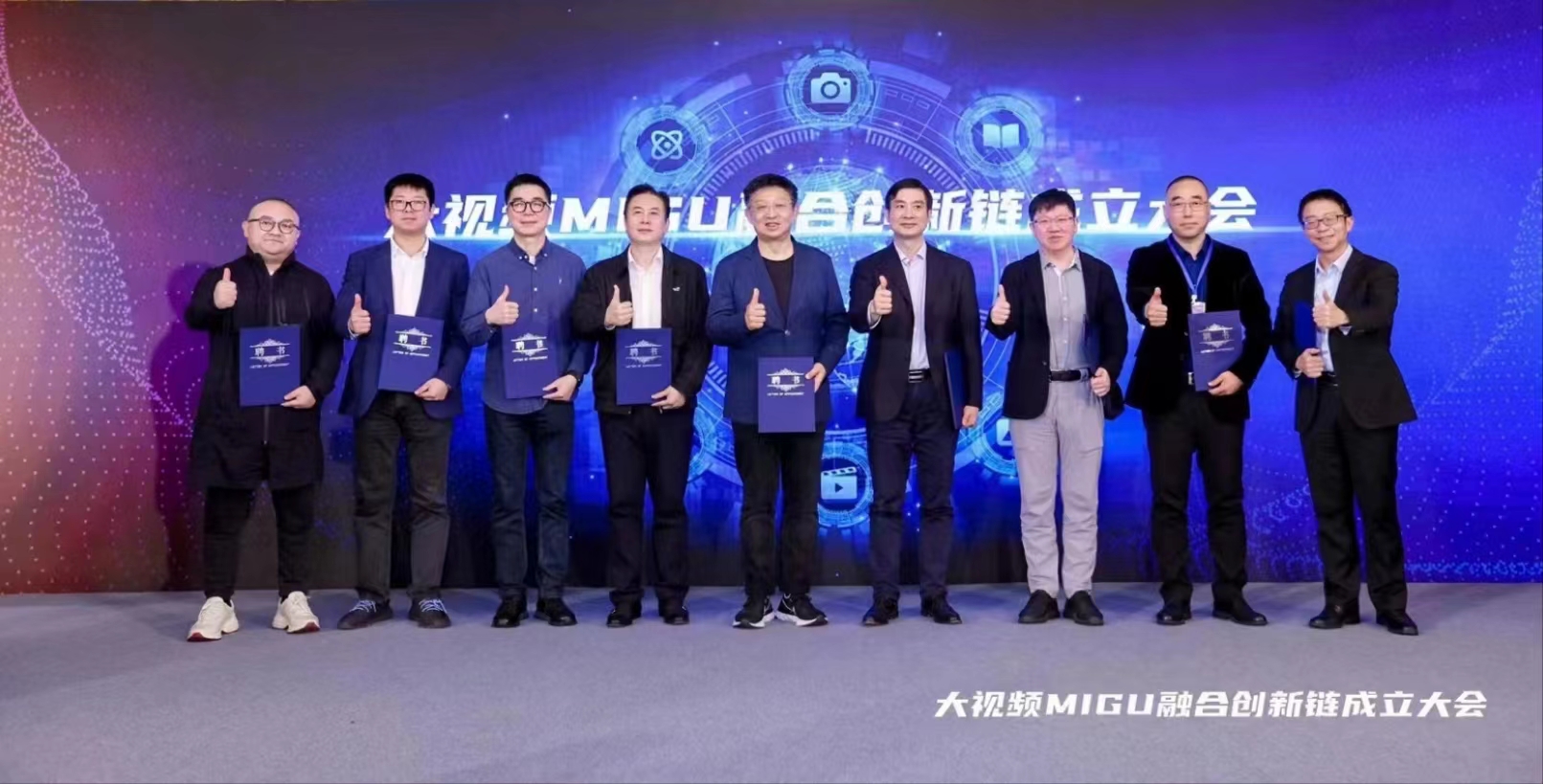 中国移动咪咕发起“大视频子链”！ag平台网站科技入选“链核企业”