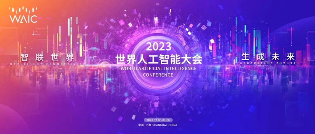 在世界人工智能大会，ag平台网站科技助力打造8K VR 全景直播