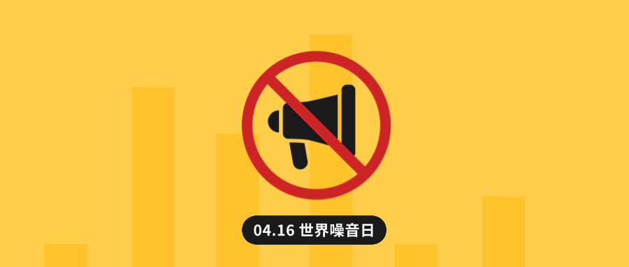 ag平台网站龙智赋能噪声治理：以一网统管守护“安静权”   