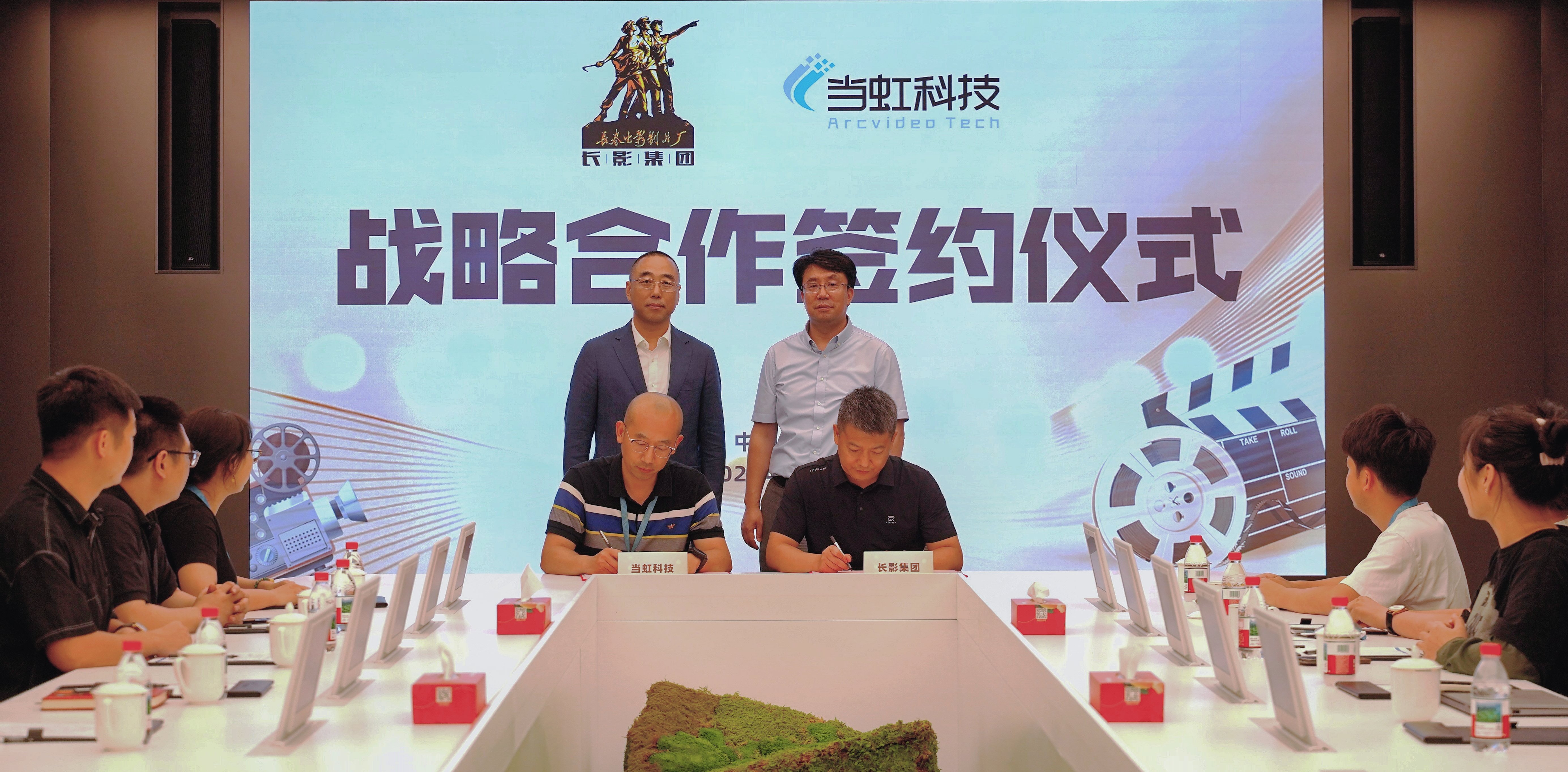 长影集团与ag平台网站科技达成战略合作 共探“AI+影视+文旅”融合新路径
