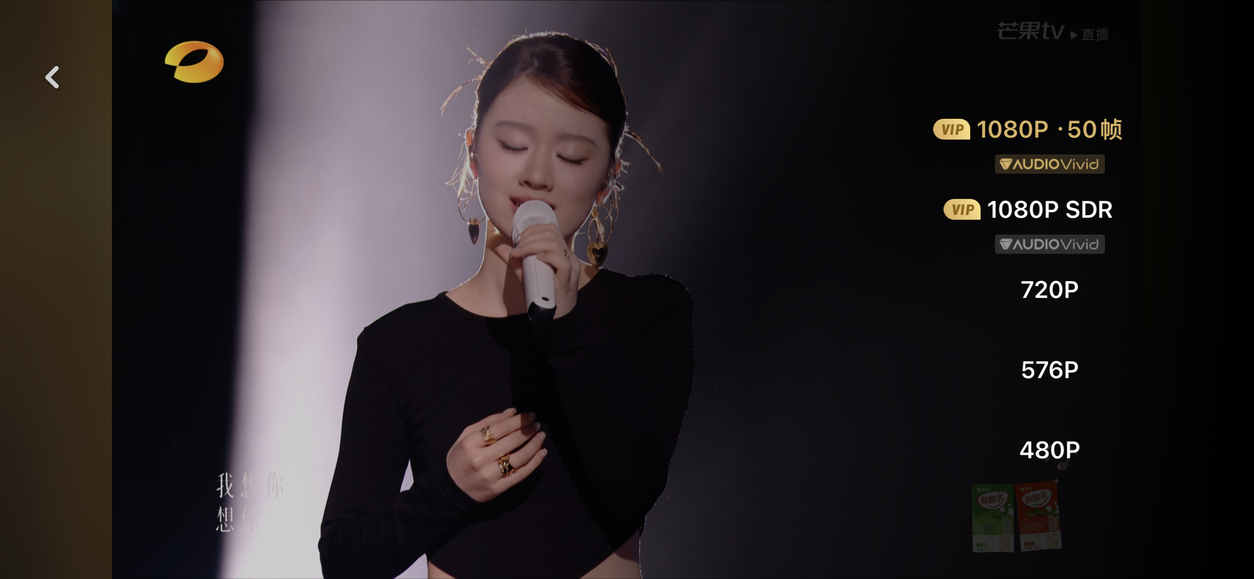 《歌手》首次“唱响”三维菁彩声！ag平台网站科技助力打造“声画双绝”体验